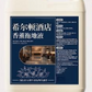 🧹🔥 Detergente per pavimenti ad azione potente – rimuove le macchie ostinate in una sola passata – pagamento alla consegna ✅