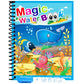 🌹ACQUISTA 1 PRENDI 1🔥Promozione estiva 🎁✨️Libro magico sull'acqua📚️🎨🧠
