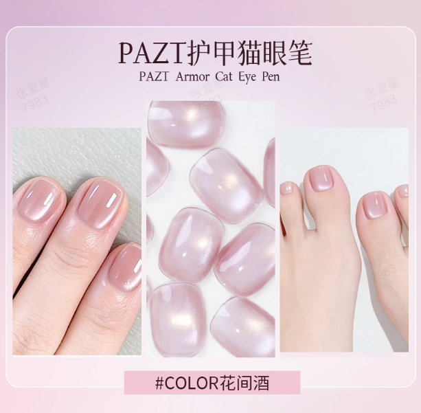 Penna gel per unghie effetto occhio di gatto tutto-in-uno