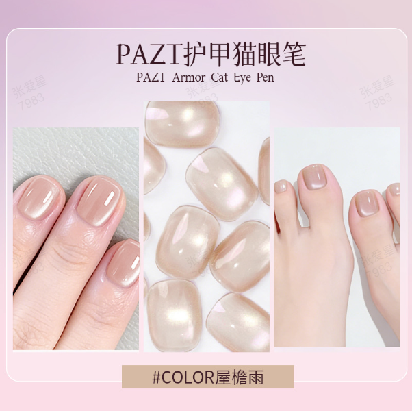 Penna gel per unghie effetto occhio di gatto tutto-in-uno
