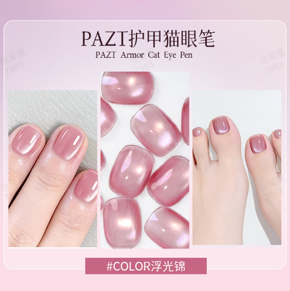 Penna gel per unghie effetto occhio di gatto tutto-in-uno