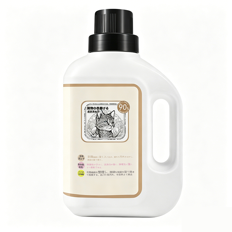 Pet Hair Removal Laundry Detergent
